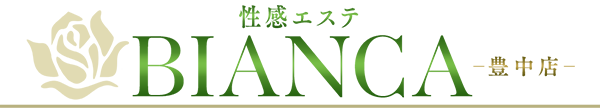大阪府豊中 性感エステ『ビアンカ豊中』