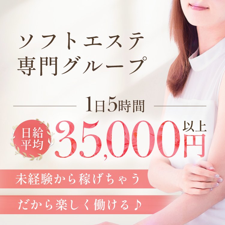 大阪府豊中 性感エステ『ビアンカ豊中』